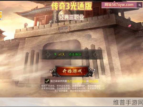 精装玛法之路版下载,重温经典,探索复古传奇游戏的魅力