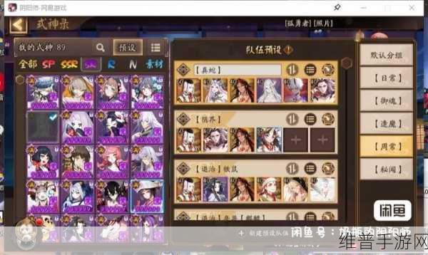 阴阳师妖怪治退神秘失踪之谜
