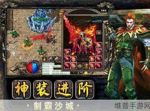 情谊复古版下载，重温传奇，解锁丰富打怪竞技策略