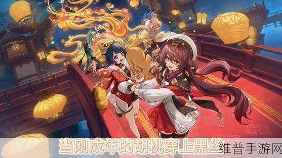 原神胡桃部下娴熟:1. 胡桃的魅力与策略:探索原神中的奇妙冒险