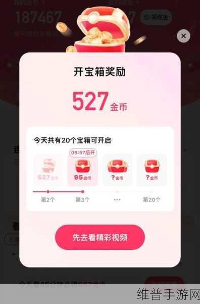 快手极速版赚钱真相大揭秘与手游攻略