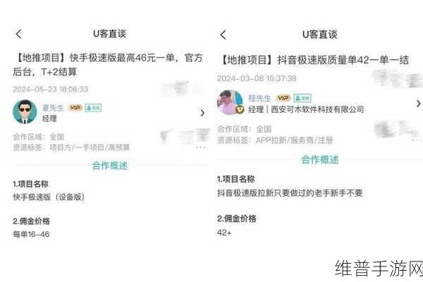 快手极速版赚钱真相大揭秘与手游攻略