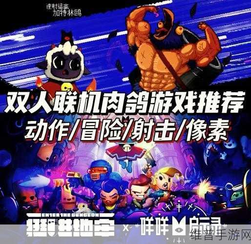 奶牛特工4，射击冒险新纪元，下载即刻启程！