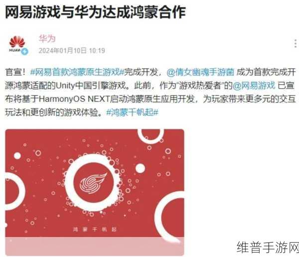 华为游戏最新消息：1. 华为游戏新策略：全面提升玩家体验的方案发布