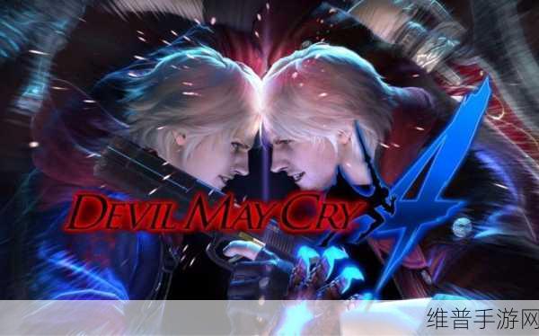 PS4鬼泣hd合集怎么样：鬼泣HD合集：重温经典战斗，感受魔幻世界的魅力