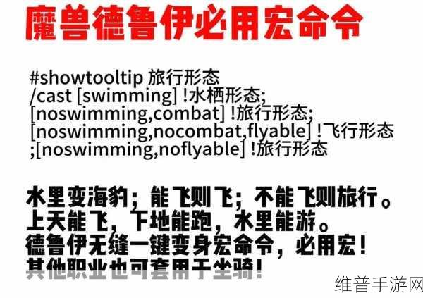 巫妖王生存猎一键输出宏：巫妖王生存猎一键输出宏：即刻提升你的游戏体验与战斗效率！
