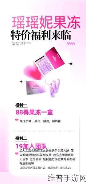 星空天美蜜桃果冻视频：1. 星空下的甜蜜幻想：天美蜜桃果冻品尝之旅