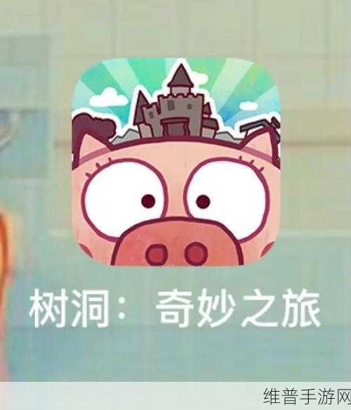 可怕的小猪老板最新版下载，深入冒险解谜的奇妙之旅