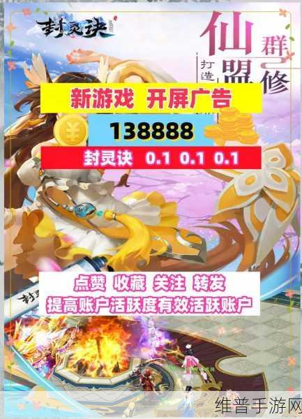 封灵诀奇幻修仙侠侣手游，开启爽快仙灵修道冒险之旅