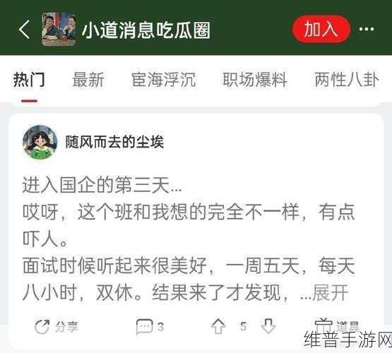 今日头条,吃瓜黑料：1. 吃瓜群众的黑料揭秘，真相背后不为人知！