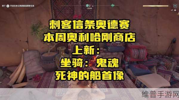 刺客信条奥德赛手游血量骤减至四分之一原因大揭秘