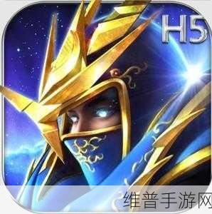 幻想三国2H5手游下载,策略与趣味并存的冒险之旅