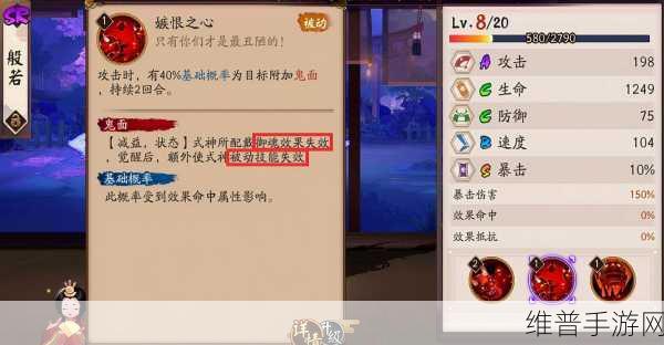 阴阳师般若，深度剖析 6 星满级属性及实力评估