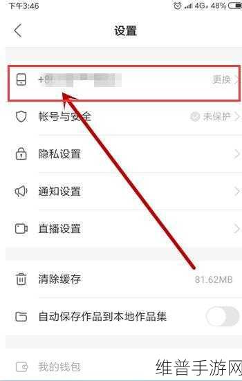 快手绑定手机号上限的破解之道