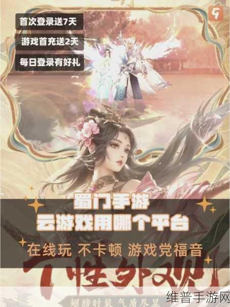 探秘我欲修真手游下载，沉浸式3D仙侠世界的奇幻之旅
