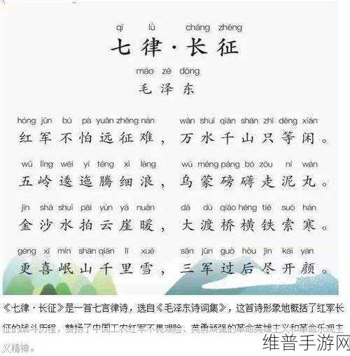 tttzzz万里长篇长征正能量：1. 坚韧不拔，共铸长征精神新篇