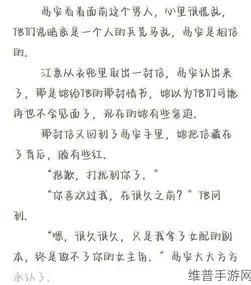 一马双跨小说什么内容：根据《一马双跨》的内容，可以拓展出以下