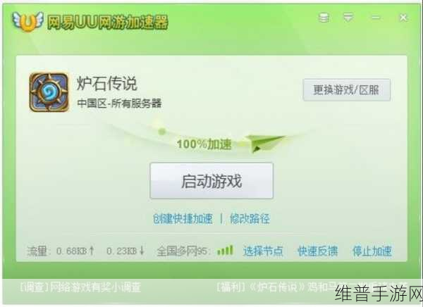 炉石传说登录界面卡顿解决方案全攻略