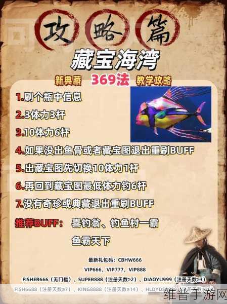 宝藏之海钓鱼人生，沉浸式休闲放松之旅的游戏攻略