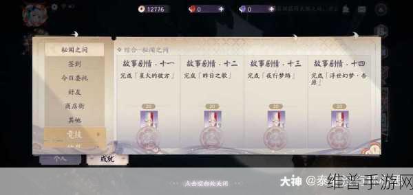 阴阳师百闻牌秘闻之间第二章第 4 关全解析与攻略秘籍