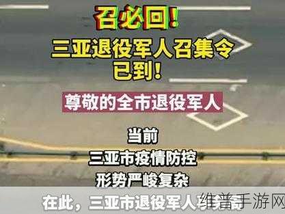 退伍兵召回：当然可以！以下是一些与“退伍兵召回”相关的新标题建议：