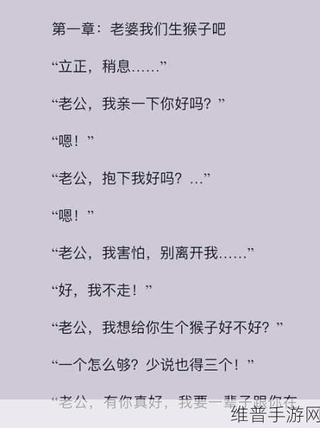 男生女生生猴子软件：1. 《如何通过生猴子软件找到适合的另一半