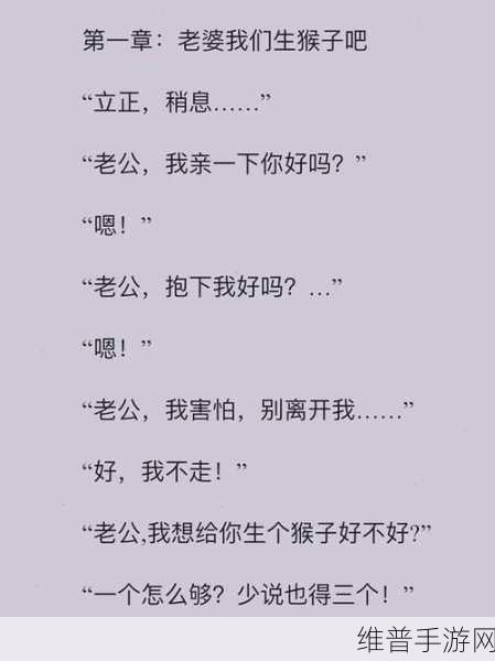男生女生生猴子软件:1. 《如何通过生猴子软件找到适合的另一半