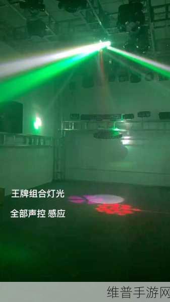 多彩迪斯科灯光模拟游戏，蹦迪狂欢，指尖尽享