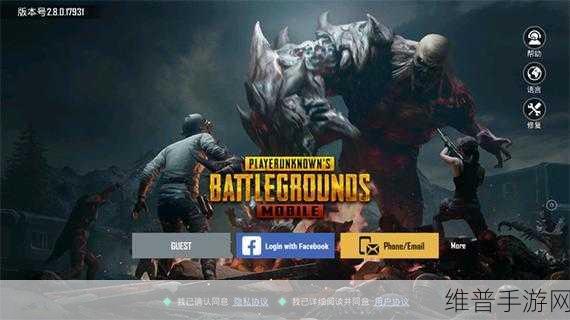 PUBG地铁逃生iOS正版下载，战术竞技类游戏的巅峰之作