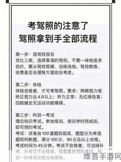 QQ 飞车手游高级驾照考与不考的深度解析