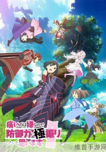 麻花传剧原创mv在线看动漫：1.《麻花传剧：奇幻动漫世界的冒险之旅
