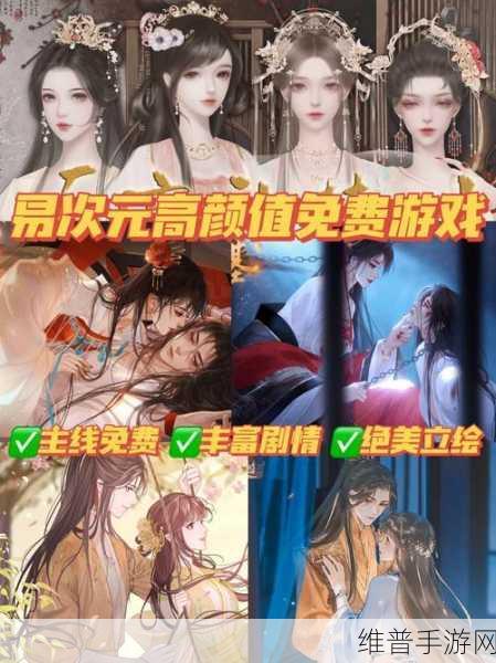 穿越宫廷，解锁嫔妃生存法则，古风装扮游戏全攻略