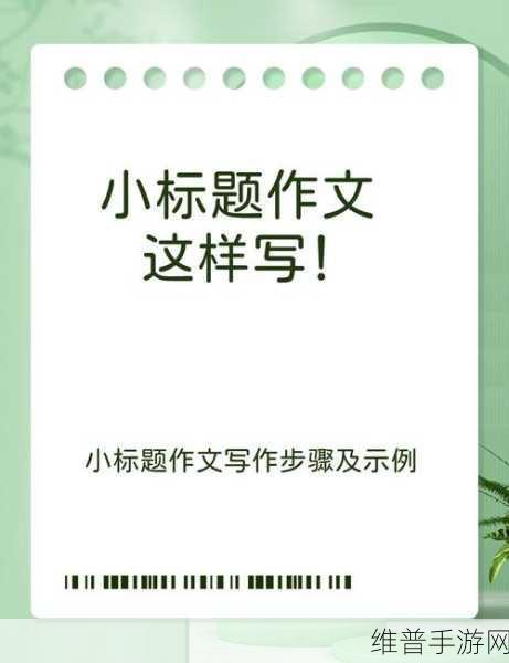 17.c-起草破解：以下是一些基于“17.c-起草破解”的新标题建议，每个标题都不少于10个字：