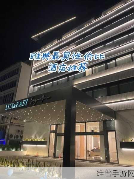 法国满天星《酒店服务生》:1. 《酒店服务生:细致入微的心灵呵护