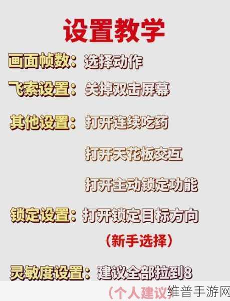 手游秘籍，抖音桌面上层显示设置全攻略