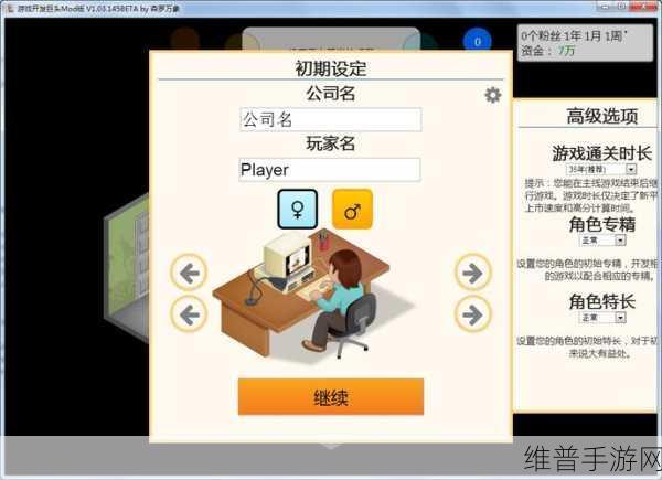 游戏开发巨头攻略：1. 游戏开发巨头的成功秘籍：如何打造畅销游戏