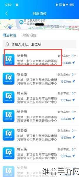 夜间十大禁用app软件排行：1. 深夜手机必避：十大禁用App排行榜揭秘