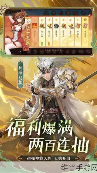 少年三国志 2 曹操获取秘籍大公开