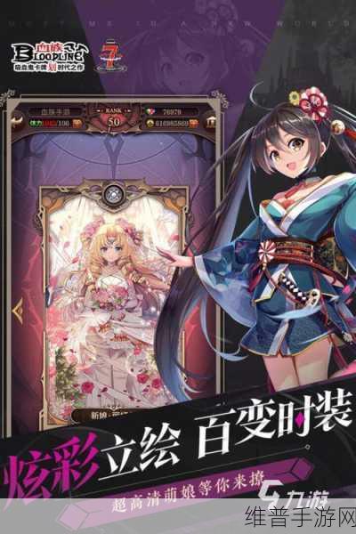 灵魂宝戒,策略卡牌手游新纪元下载指南
