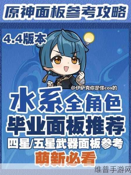 鸣潮鸣动仪 25 型 90 面板深度解析与攻略