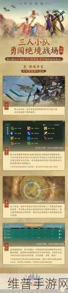 剑网 3 手游茶馆任务进阶指南全解析