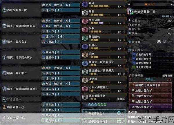 怪物猎人世界手游上位轻弩的最佳选择攻略