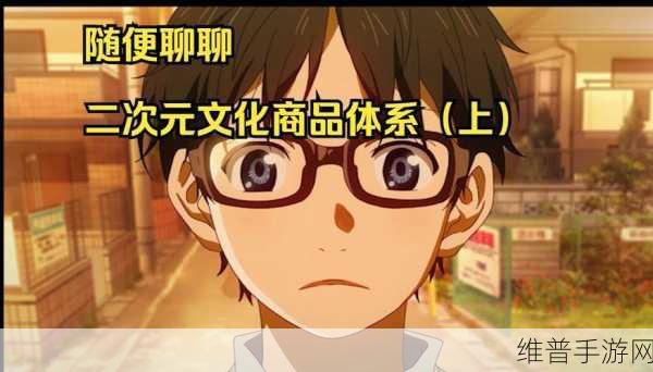 次元派爸爸们网站:1. 次元派爸爸们:探索二次元文化的乐趣与魅力