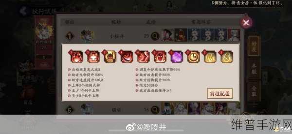 阴阳师妖行试炼 40 分通关秘籍大公开