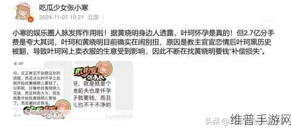 17ccc吃瓜爆料网页：1. 震惊！17ccc吃瓜爆料揭露娱乐圈隐秘内幕