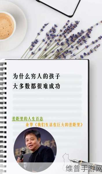 差差差差差差30分钟很痛：1. 30分钟差距带来的疼痛与思考