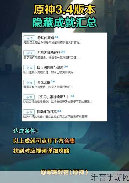 原神，居尔城神殿棋子获取与战场策略全解析