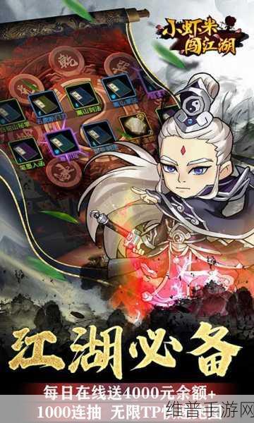 武林是虾米游戏下载，开启你的江湖巅峰冒险传说