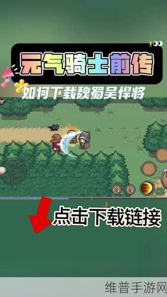 元气骑士wiki官方版下载全攻略，探索肉鸽元素的角色扮演射击游戏