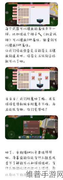 手游世界的深度攻略与秘密